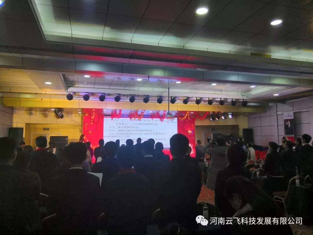 万向注册玖零落地启航会：让目标落地 让梦想启航