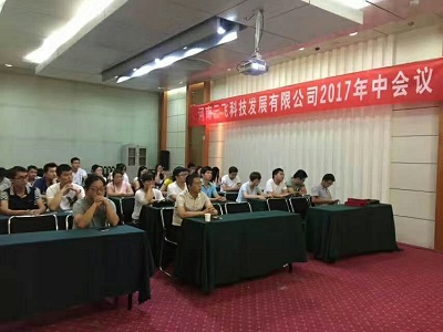 深圳万向注册2017年年中总结大会圆满召开