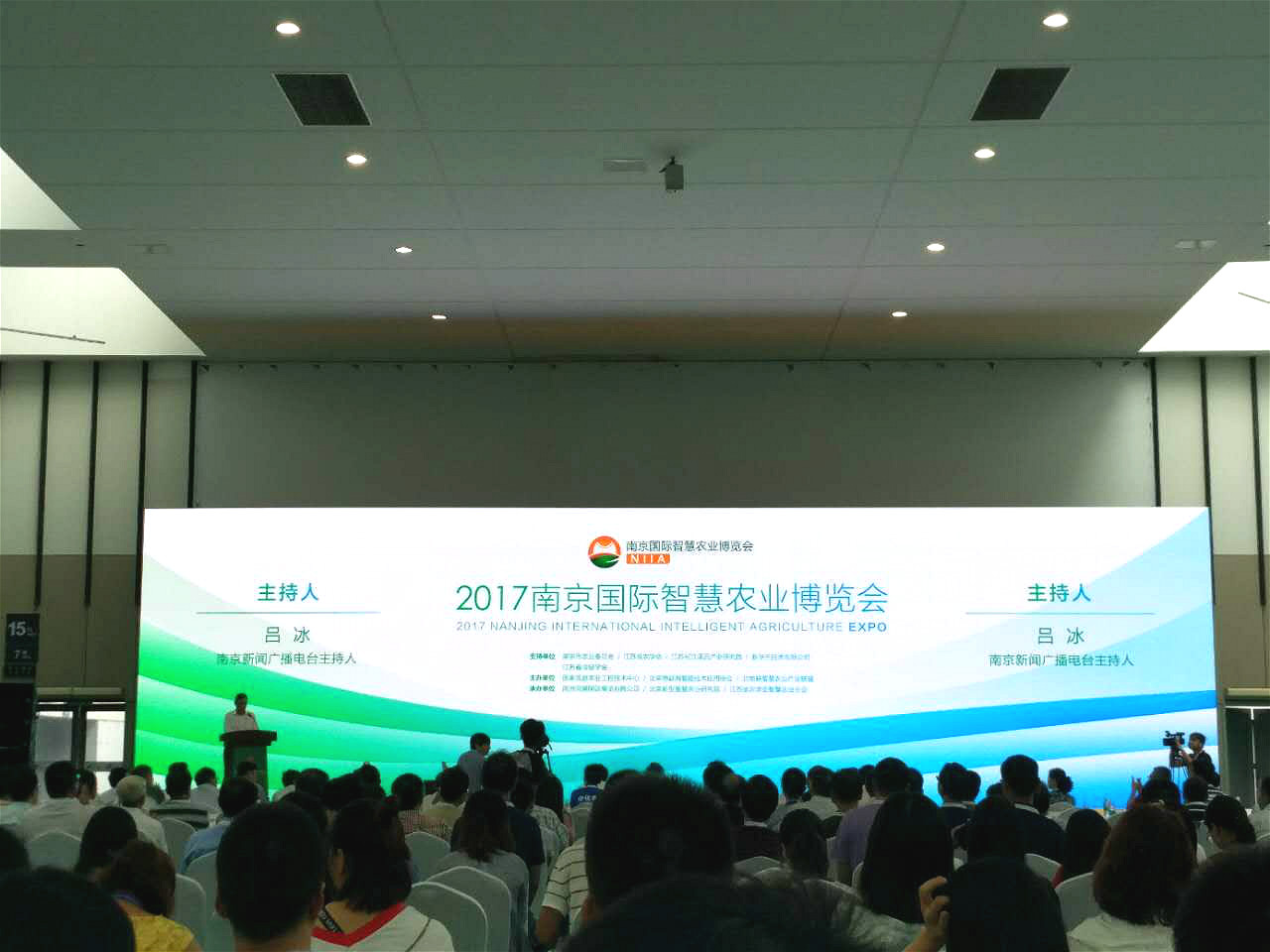 万向注册亮相2017年南京国际智慧农业博览会