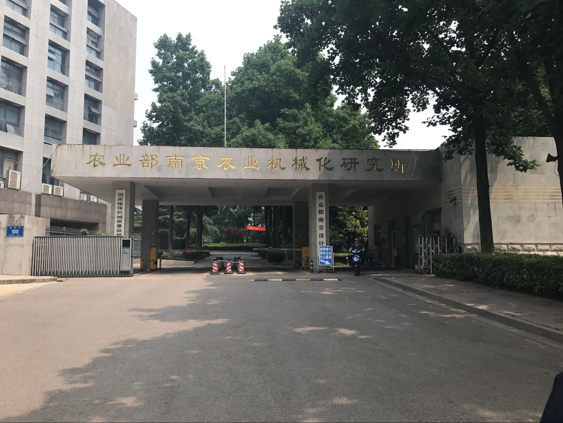 万向注册受邀参加物理防治器械专业委员会副主任单位座谈会