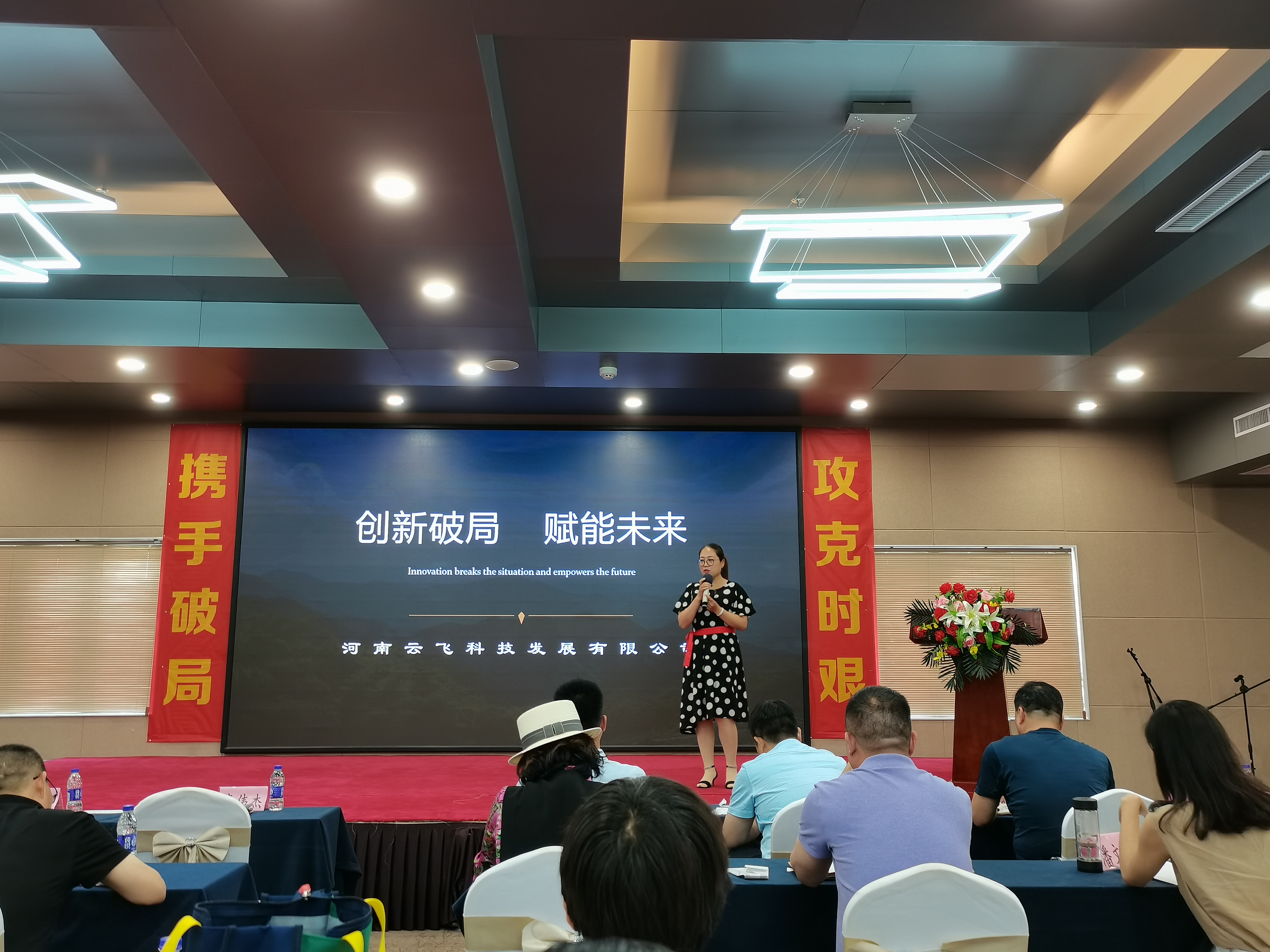  万向注册第八次同学会——创新破局 赋能未来